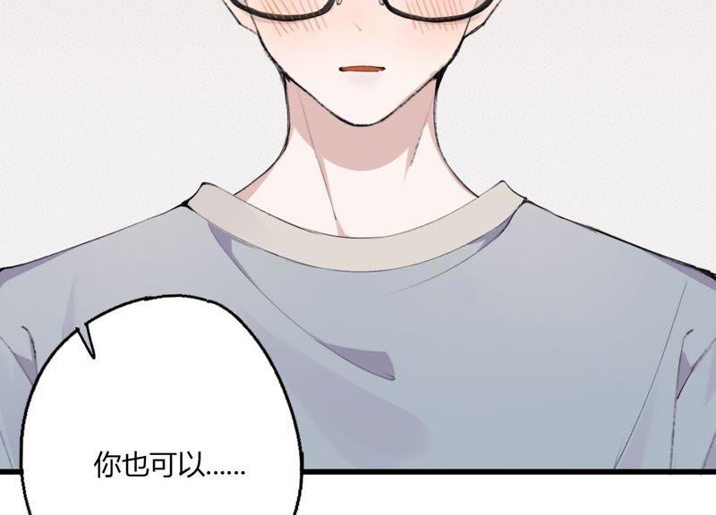 恶女陷阱23话 这个内衣不许穿！