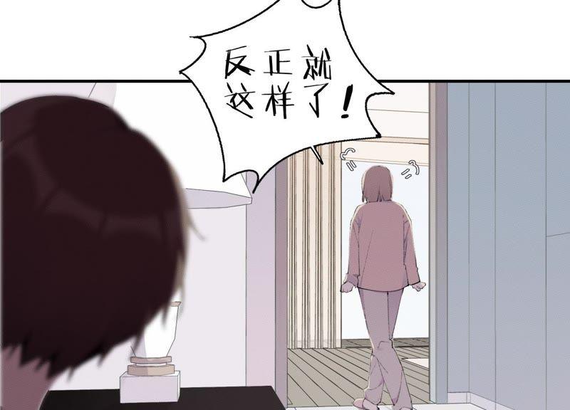 恶女陷阱23话 这个内衣不许穿！