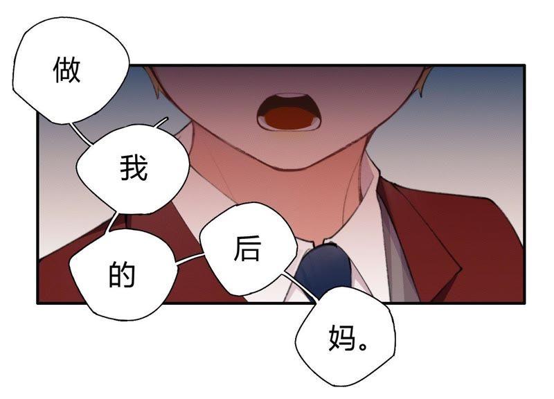 恶女陷阱23话 这个内衣不许穿！