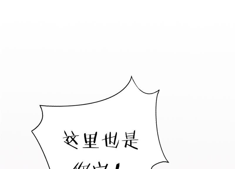 恶女陷阱23话 这个内衣不许穿！