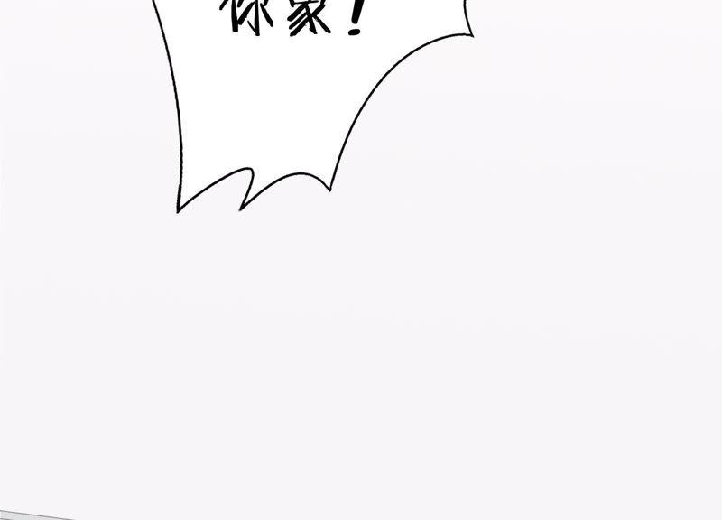 恶女陷阱23话 这个内衣不许穿！