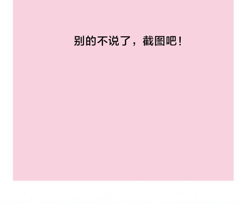 恶女陷阱23话 这个内衣不许穿！