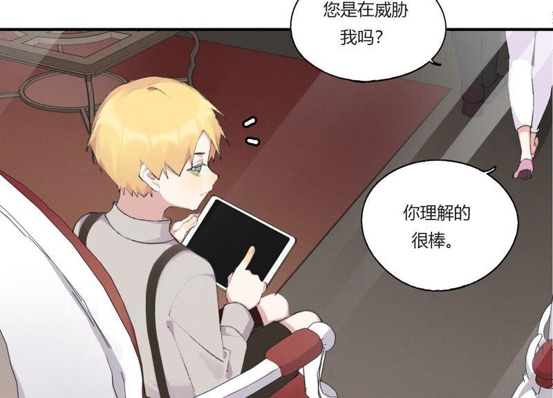 恶女陷阱24话 全部家产都给你！