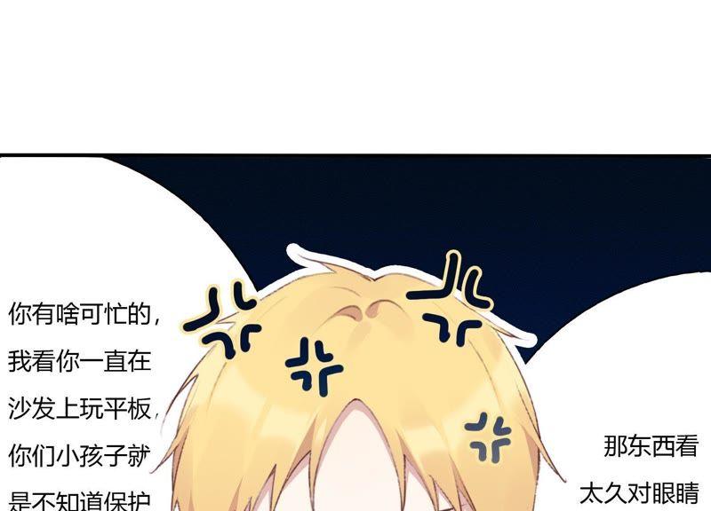 恶女陷阱24话 全部家产都给你！