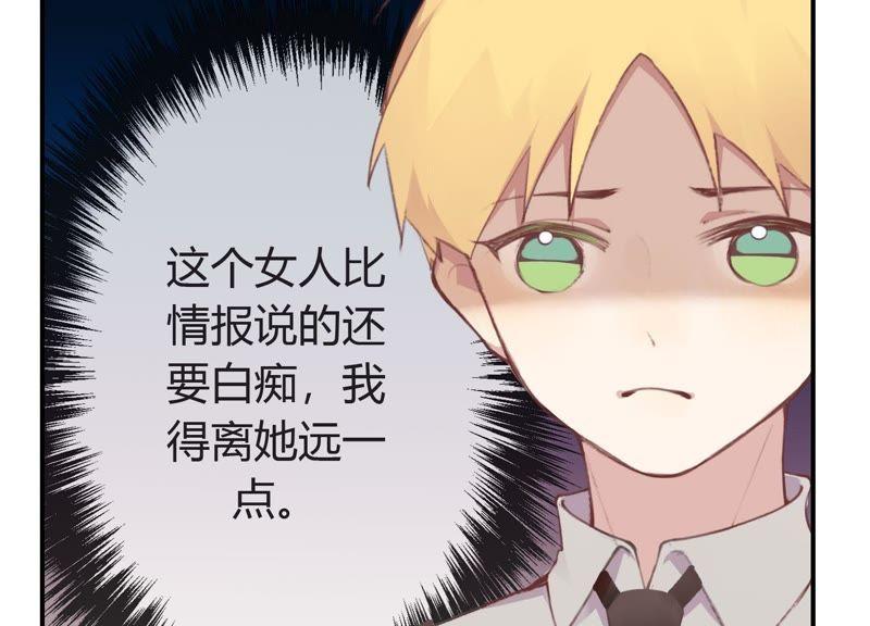 恶女陷阱24话 全部家产都给你！