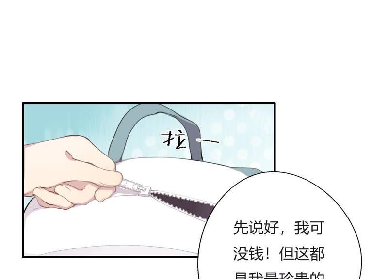 恶女陷阱24话 全部家产都给你！