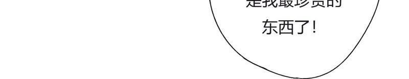 恶女陷阱24话 全部家产都给你！