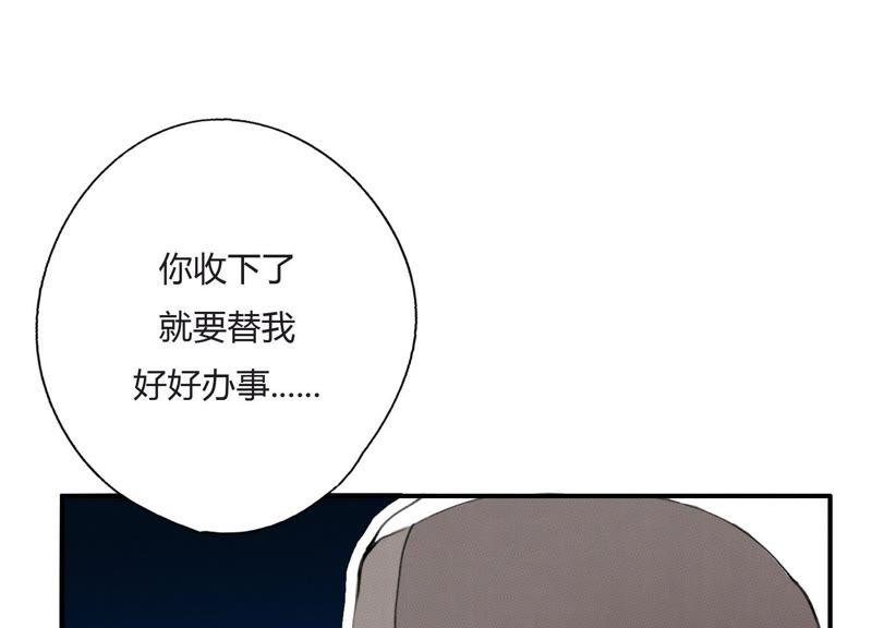 恶女陷阱24话 全部家产都给你！