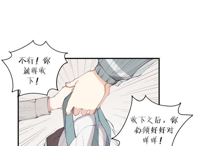 恶女陷阱24话 全部家产都给你！