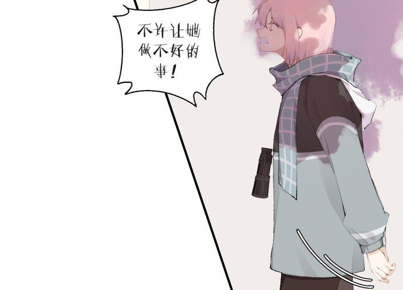 恶女陷阱24话 全部家产都给你！