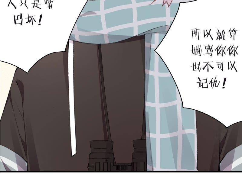 恶女陷阱24话 全部家产都给你！