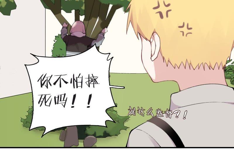 恶女陷阱24话 全部家产都给你！