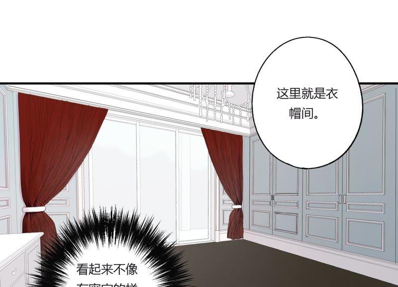 恶女陷阱24话 全部家产都给你！