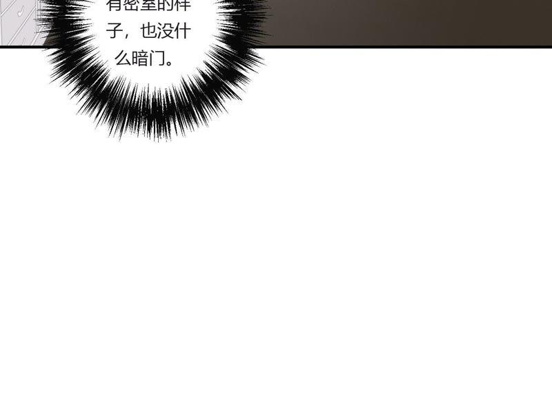 恶女陷阱24话 全部家产都给你！