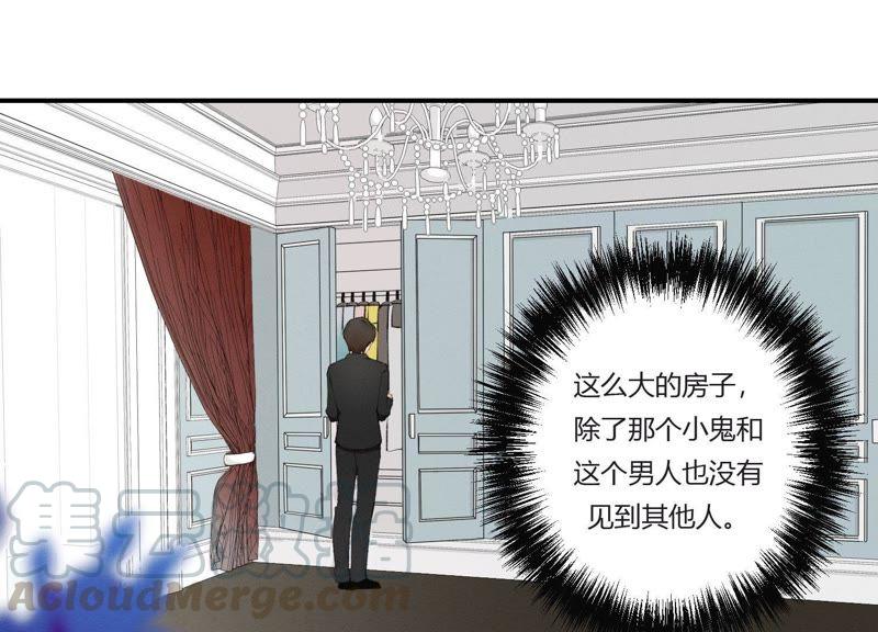 恶女陷阱24话 全部家产都给你！