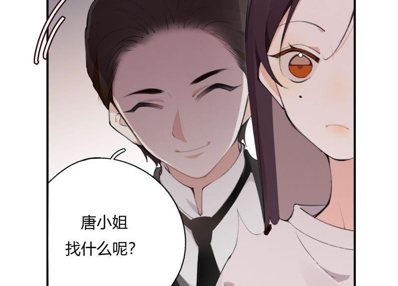 恶女陷阱24话 全部家产都给你！