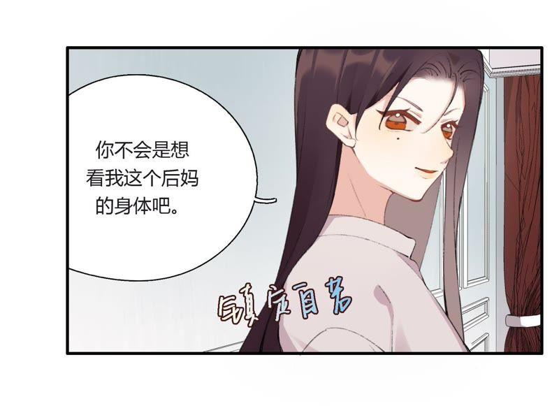 恶女陷阱24话 全部家产都给你！