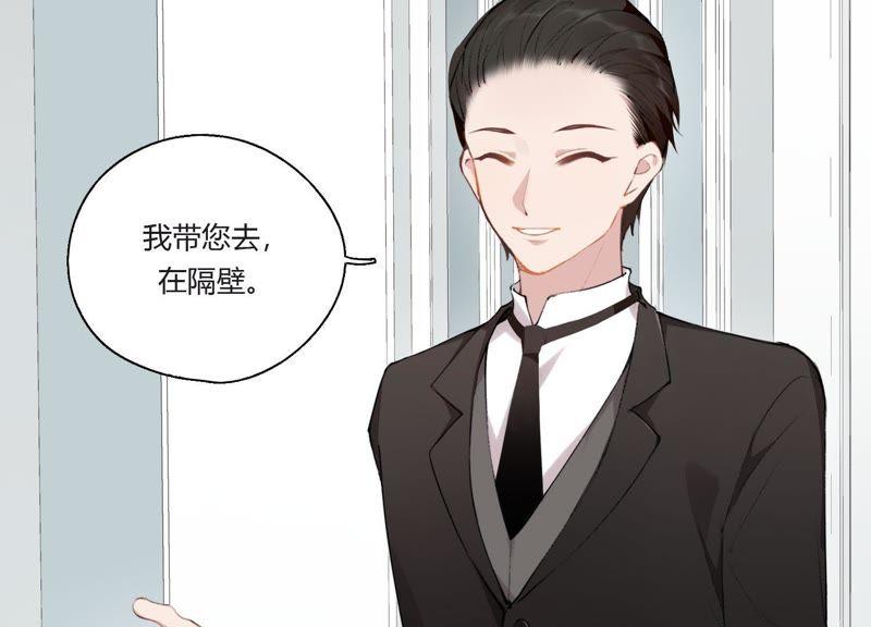 恶女陷阱24话 全部家产都给你！