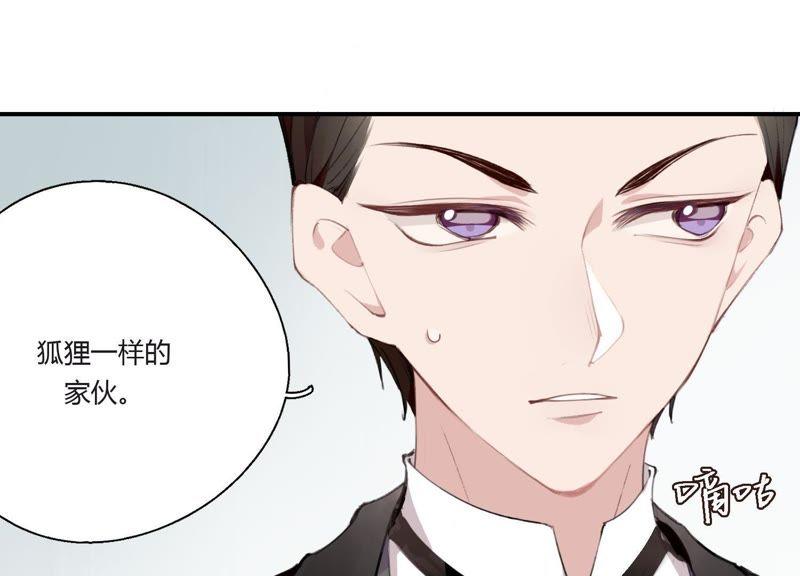 恶女陷阱24话 全部家产都给你！