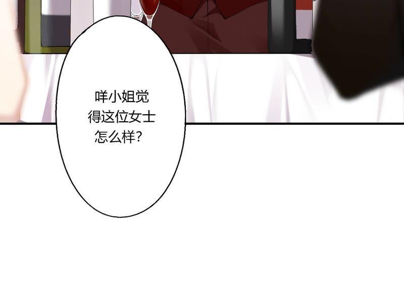 恶女陷阱25话 当后妈都有对手？！