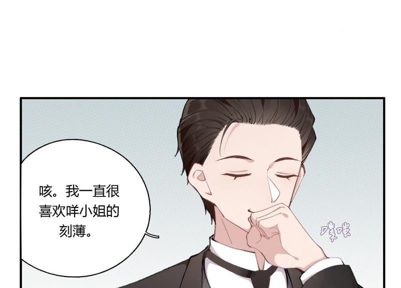 恶女陷阱25话 当后妈都有对手？！