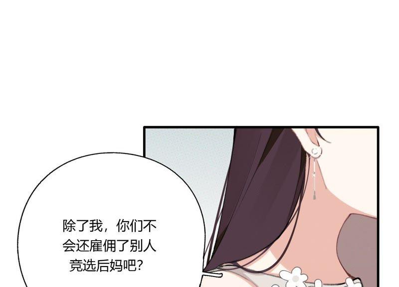 恶女陷阱25话 当后妈都有对手？！