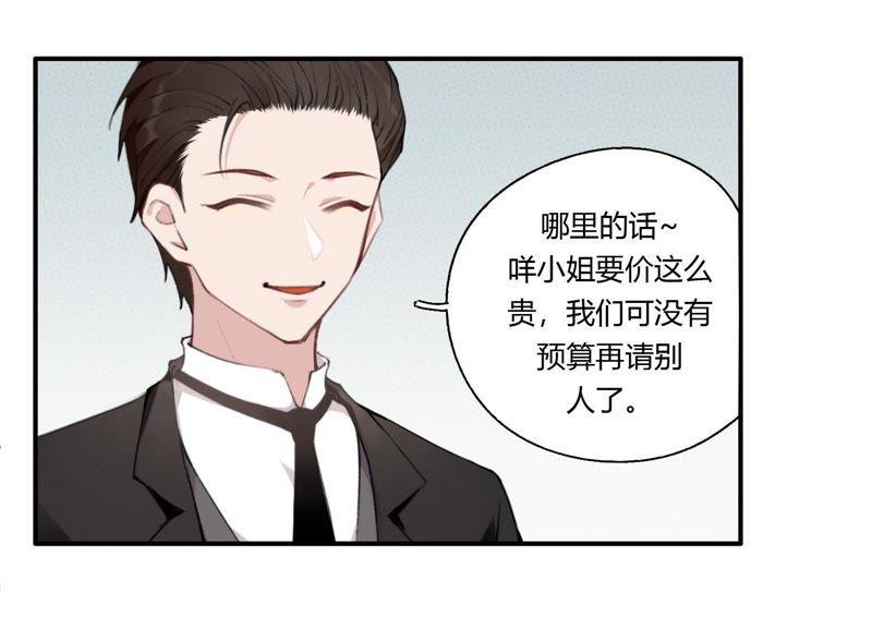 恶女陷阱25话 当后妈都有对手？！