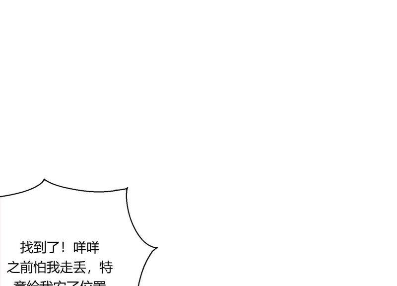 恶女陷阱26话 心机贝贝！