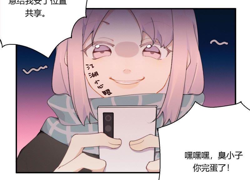 恶女陷阱26话 心机贝贝！