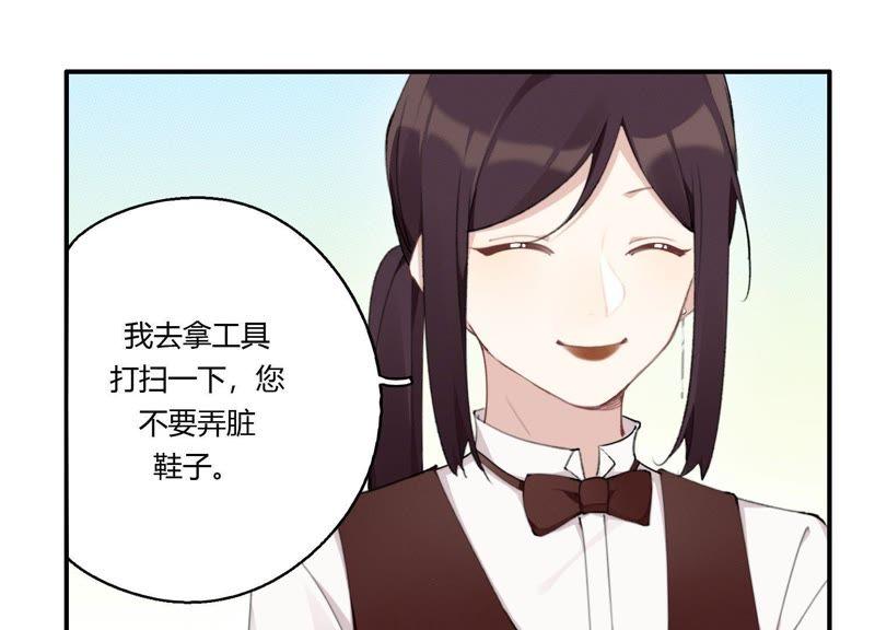 恶女陷阱26话 心机贝贝！