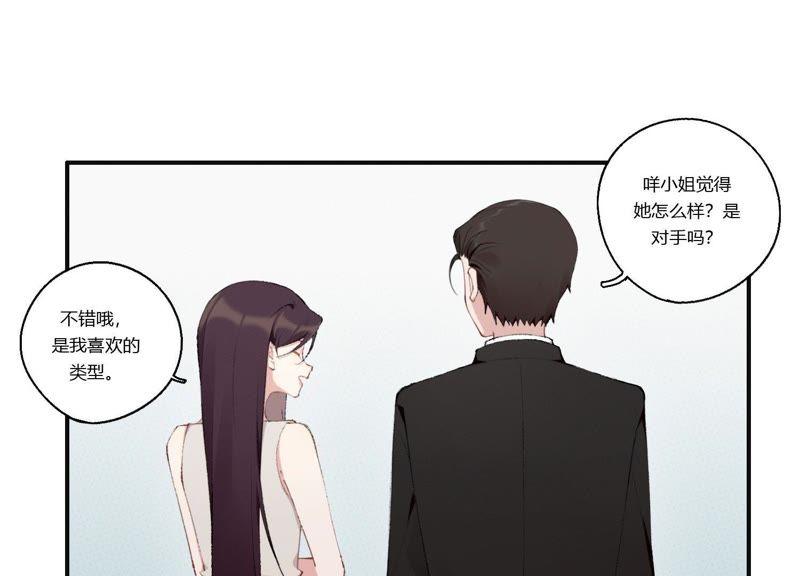 恶女陷阱26话 心机贝贝！