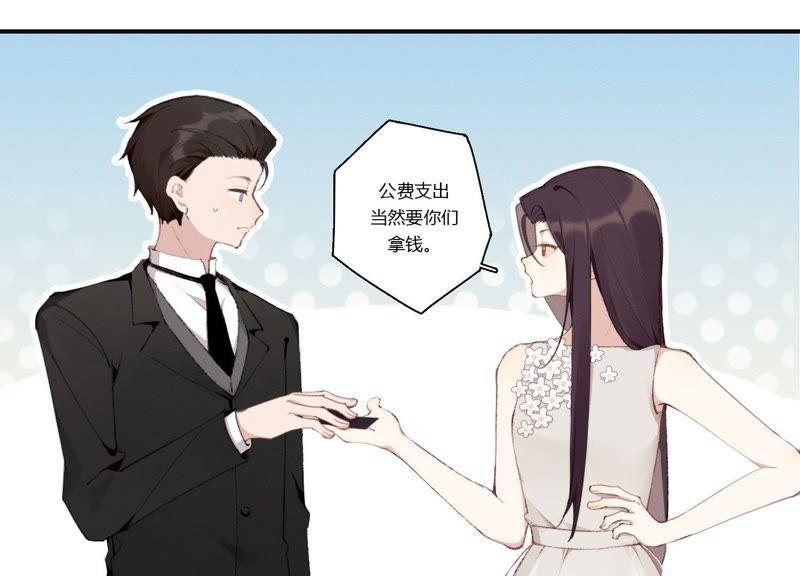 恶女陷阱26话 心机贝贝！