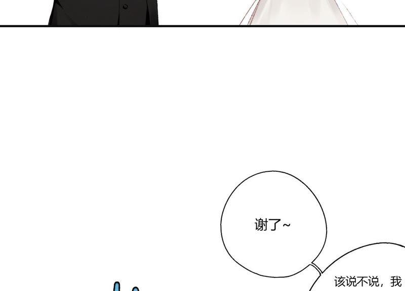 恶女陷阱26话 心机贝贝！