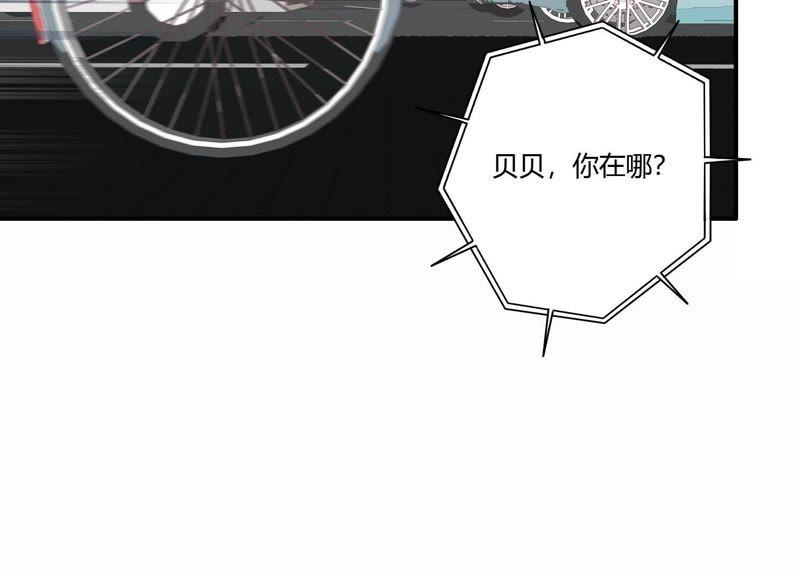 恶女陷阱26话 心机贝贝！