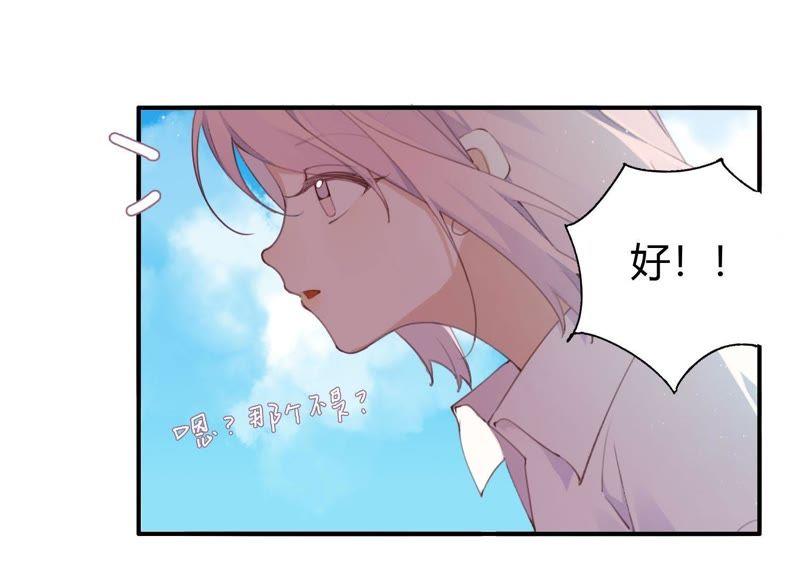 恶女陷阱26话 心机贝贝！