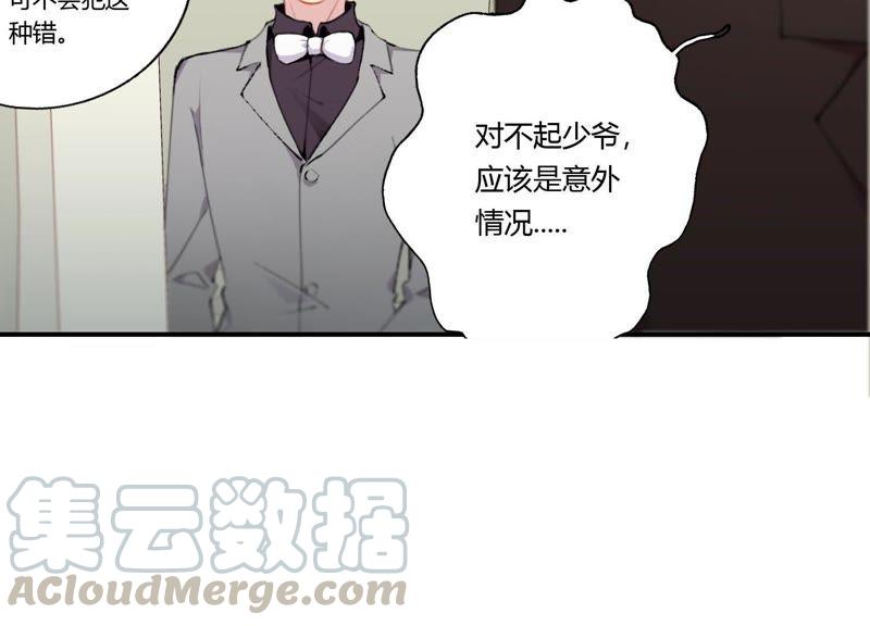 恶女陷阱26话 心机贝贝！