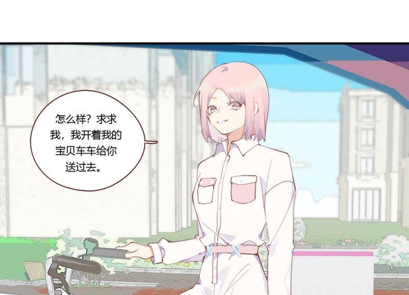 恶女陷阱26话 心机贝贝！