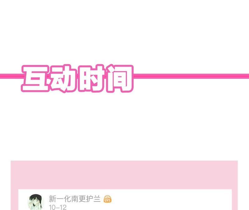 恶女陷阱26话 心机贝贝！