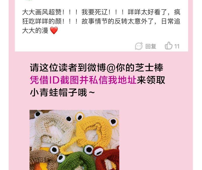 恶女陷阱26话 心机贝贝！