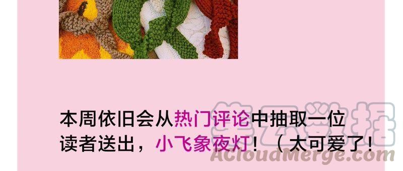 恶女陷阱26话 心机贝贝！