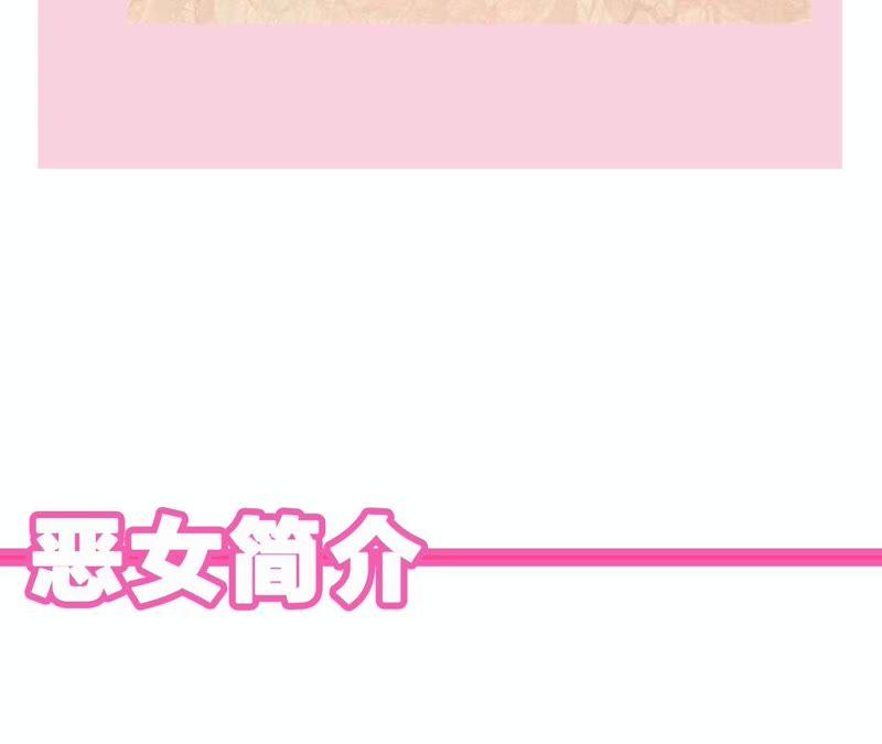 恶女陷阱26话 心机贝贝！