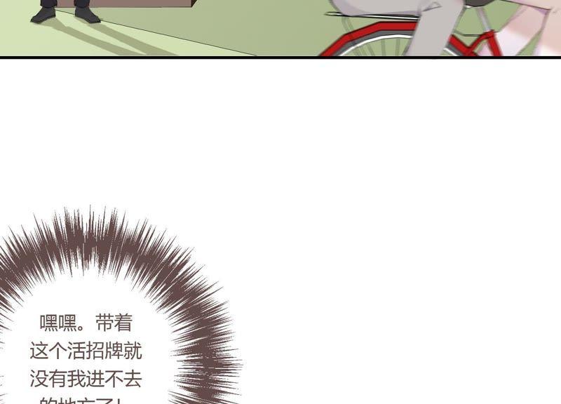 恶女陷阱27话 我不许你欺负他！