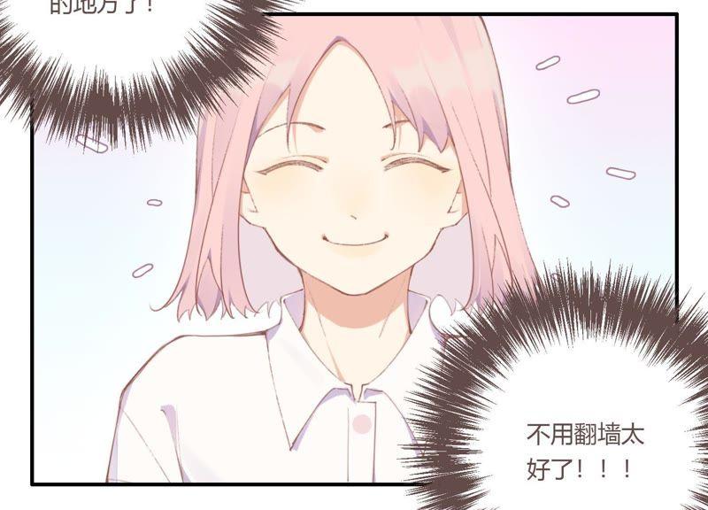 恶女陷阱27话 我不许你欺负他！
