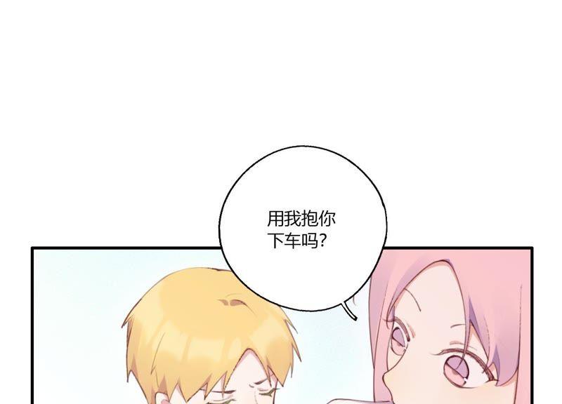 恶女陷阱27话 我不许你欺负他！