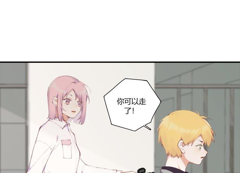 恶女陷阱27话 我不许你欺负他！