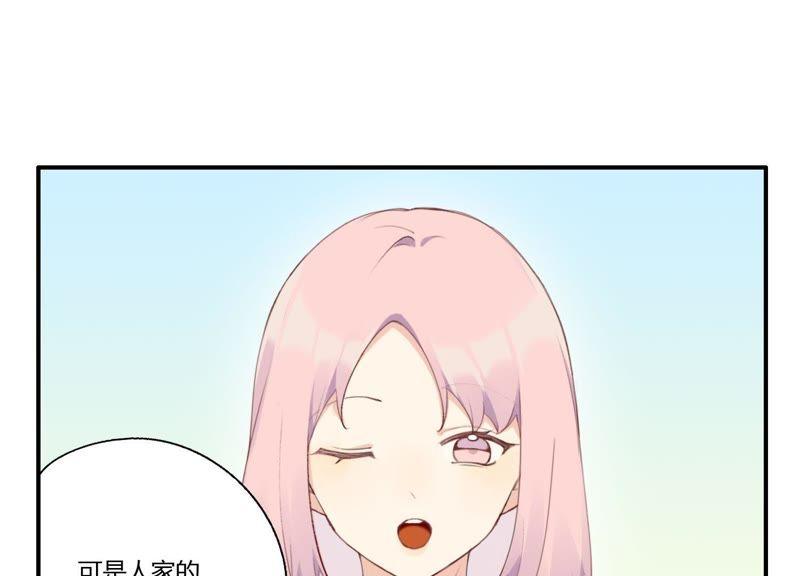 恶女陷阱27话 我不许你欺负他！