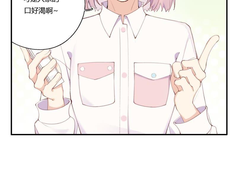 恶女陷阱27话 我不许你欺负他！