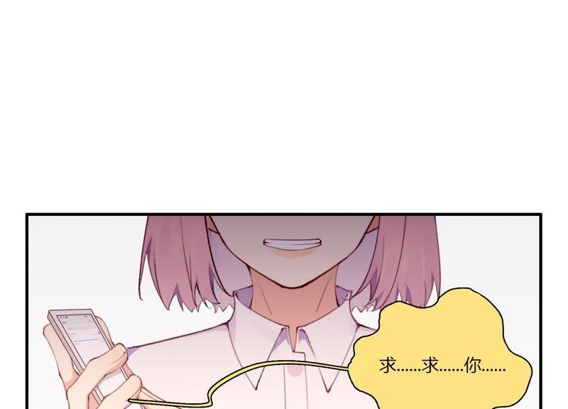 恶女陷阱27话 我不许你欺负他！