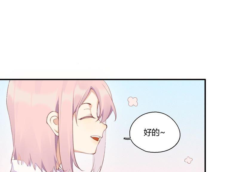 恶女陷阱27话 我不许你欺负他！