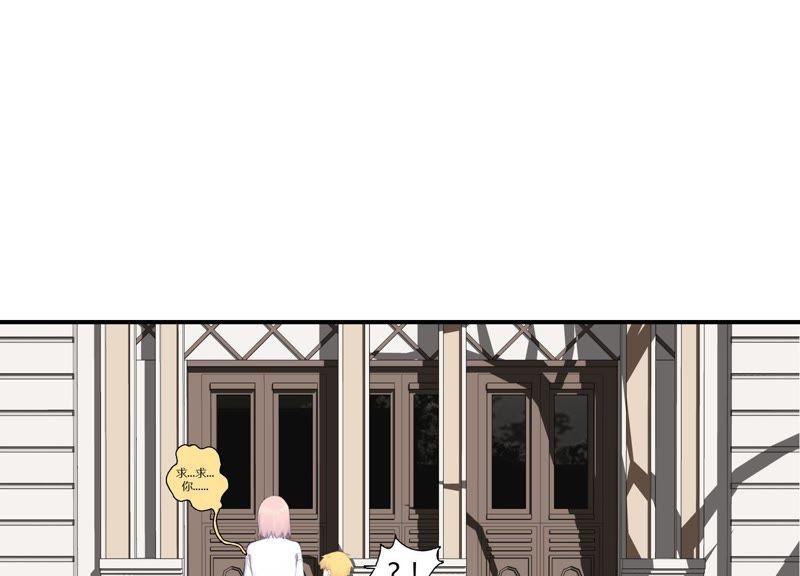 恶女陷阱27话 我不许你欺负他！